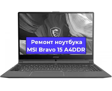 Апгрейд ноутбука MSI Bravo 15 A4DDR в Нижнем Новгороде